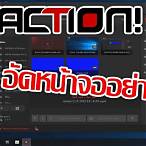 โหลด action ถาวร